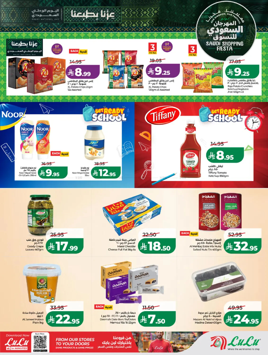 Saudi Shopping Fiesta in Jeddah