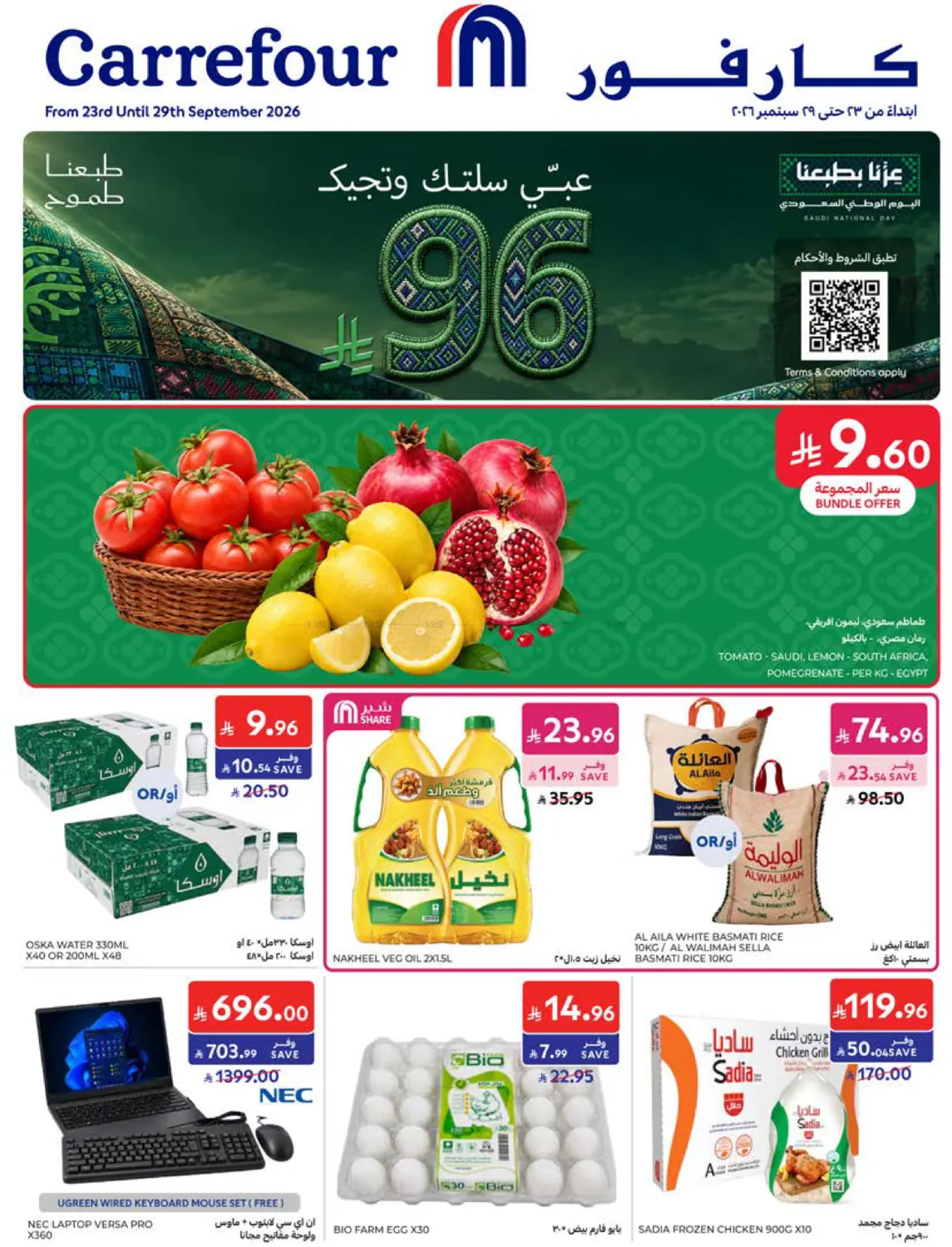 96th Saudi National Day in Medina