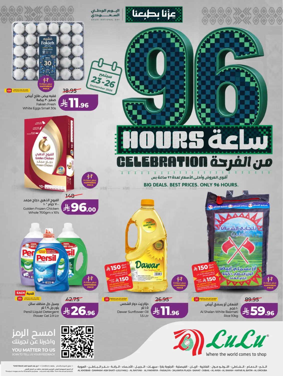 96 Hours Celebration in Al Khobar