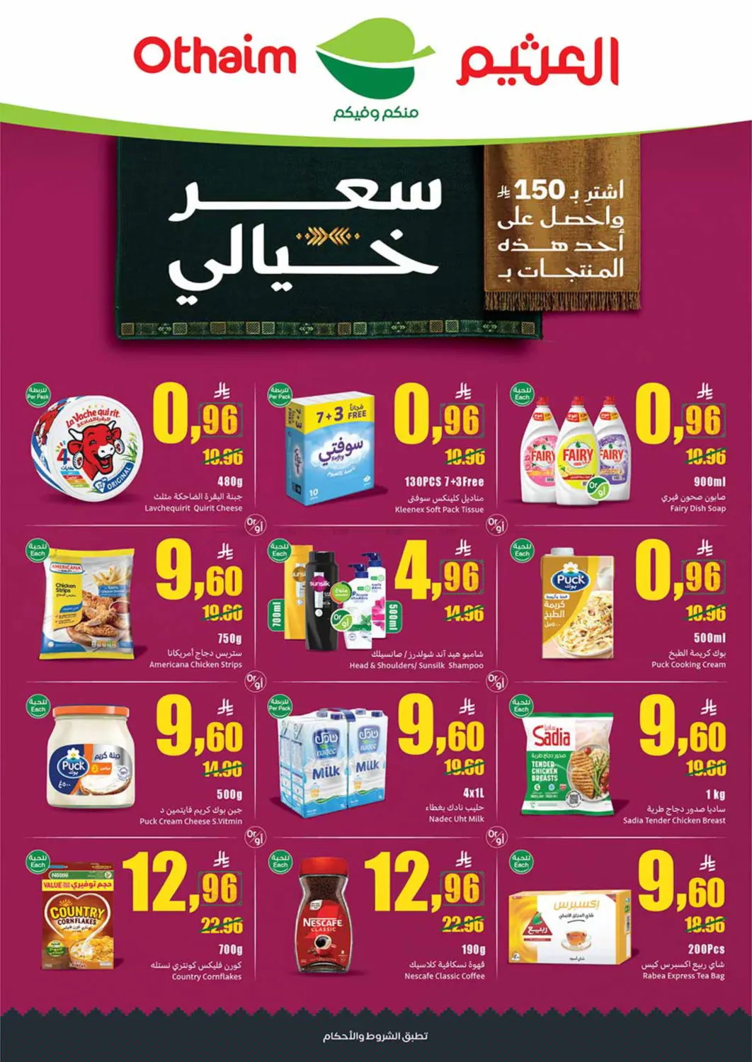 Special Offer in Jeddah