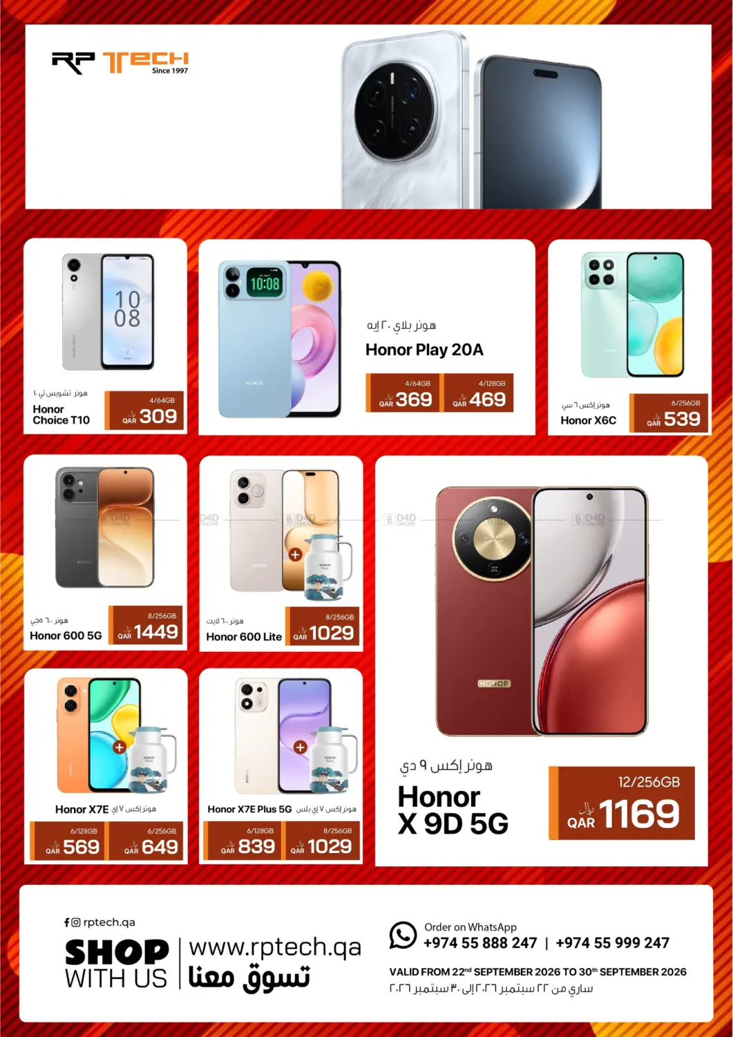 Special Offer in Al Shamal