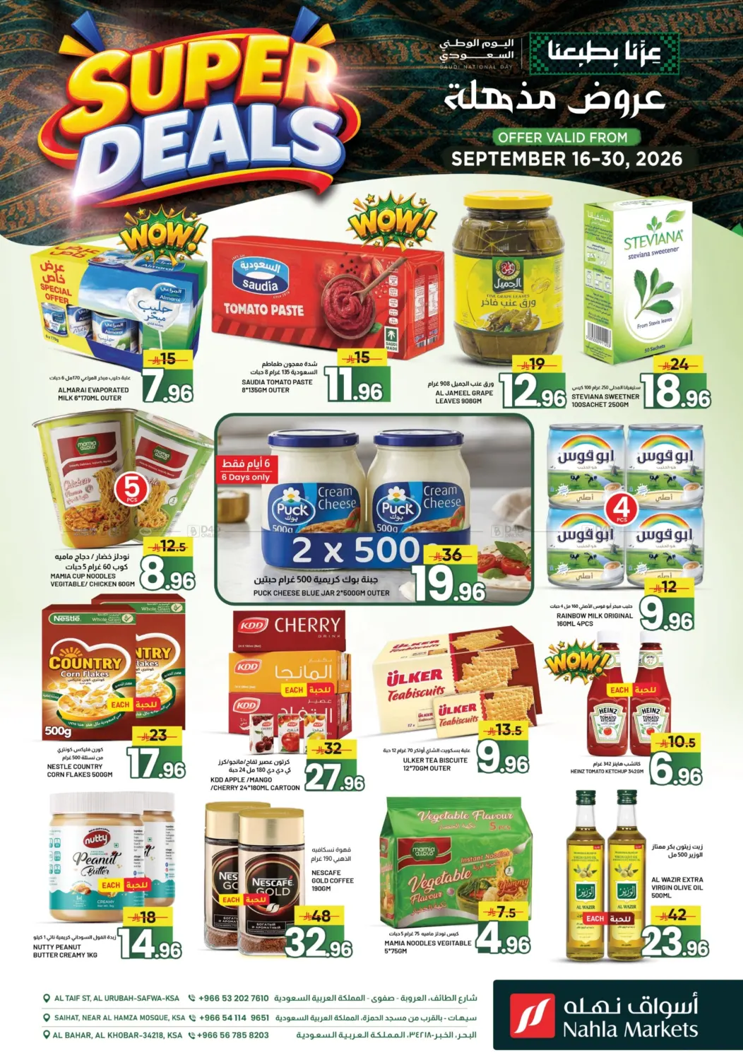 Super Deals in Al Khobar