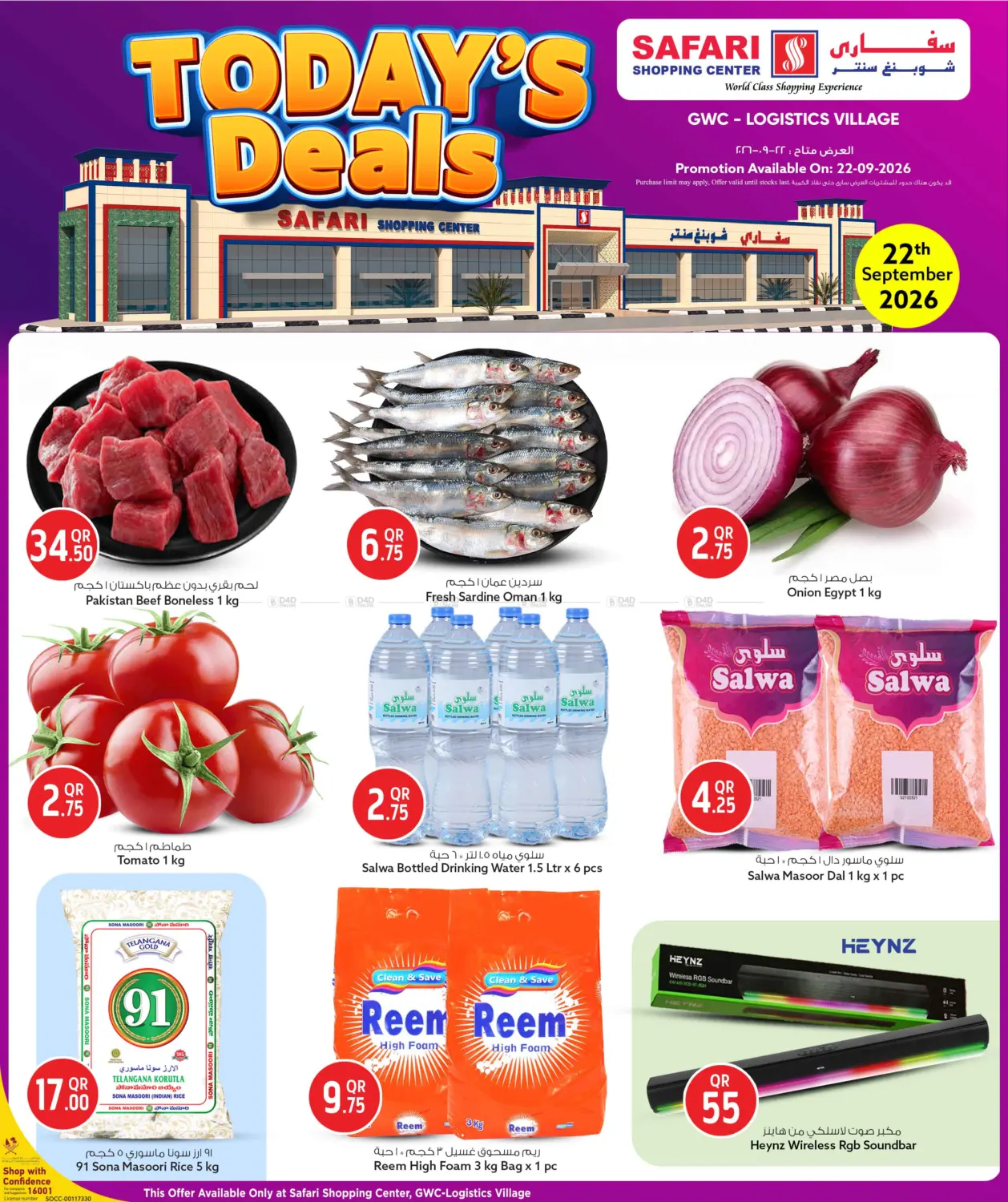Today's Deals@ GWC-Logistics Village in Al Wakra