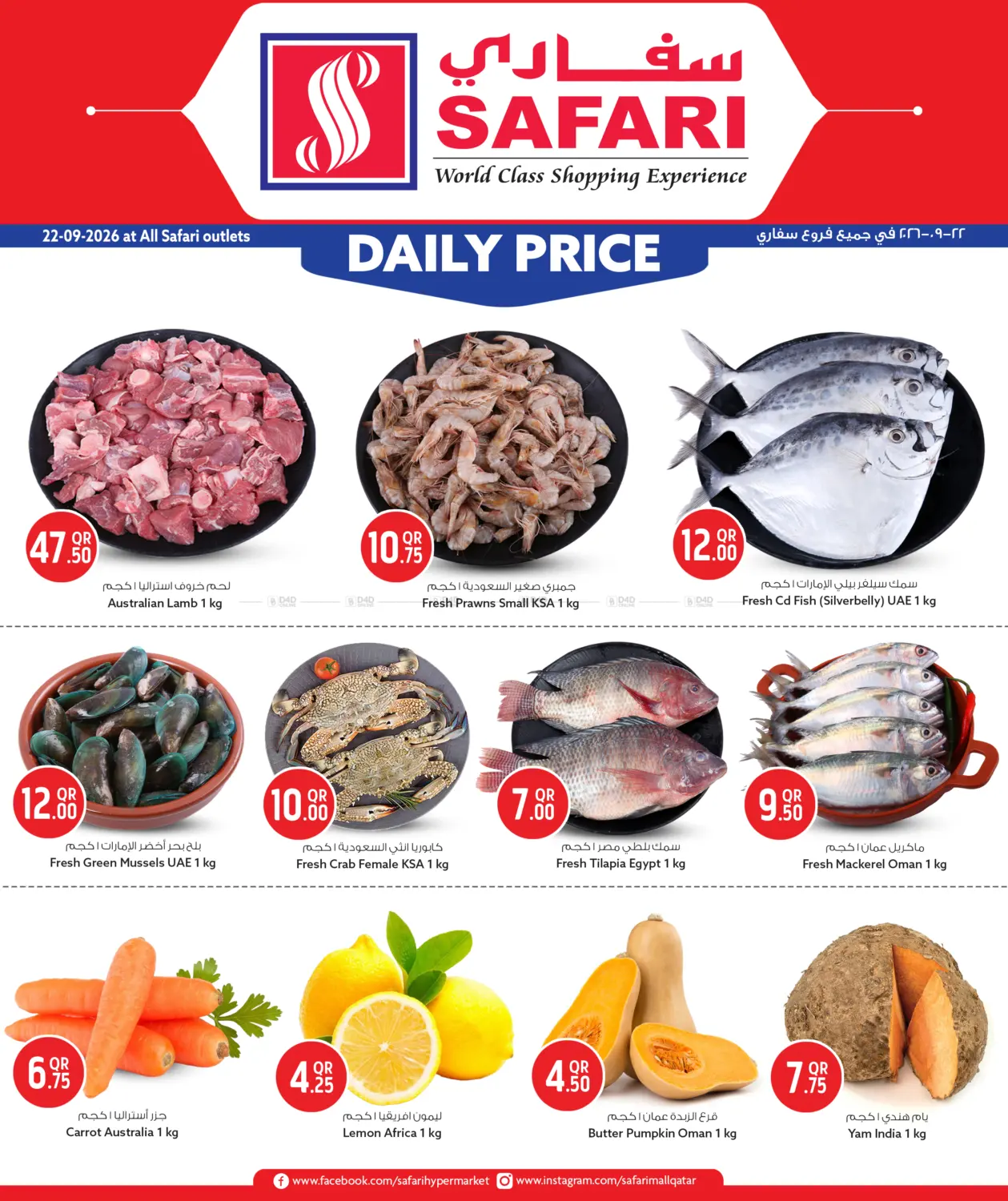 Daily Price in Al Wakra
