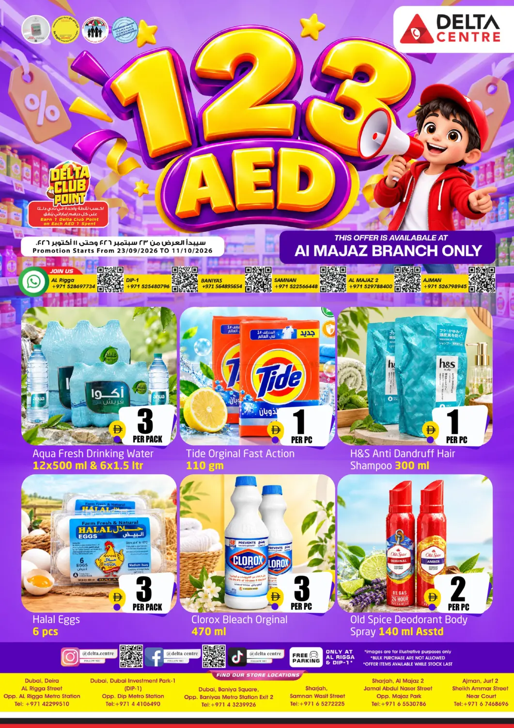 123 AED in Dubai