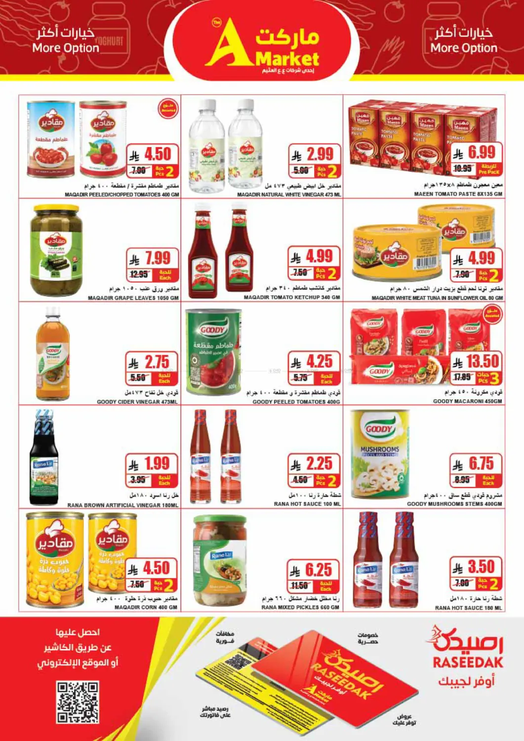 Special Offer in الرياض