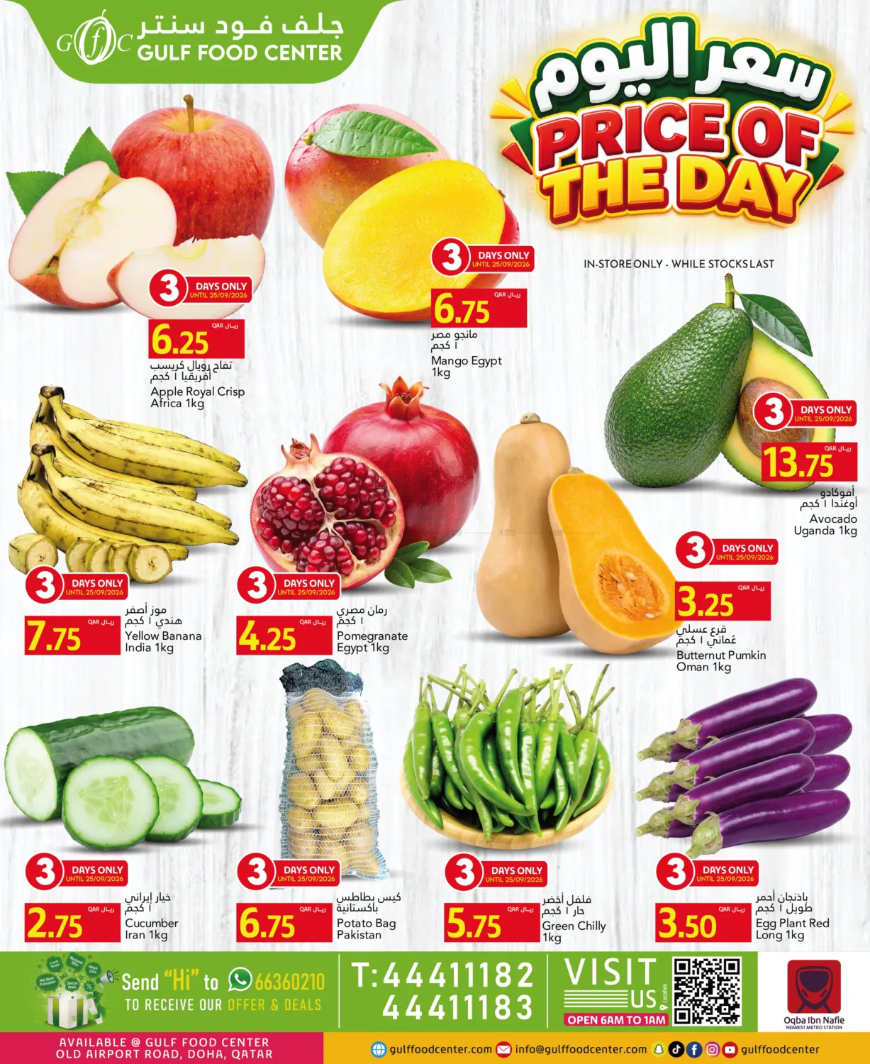 Price Of The Day in Doha