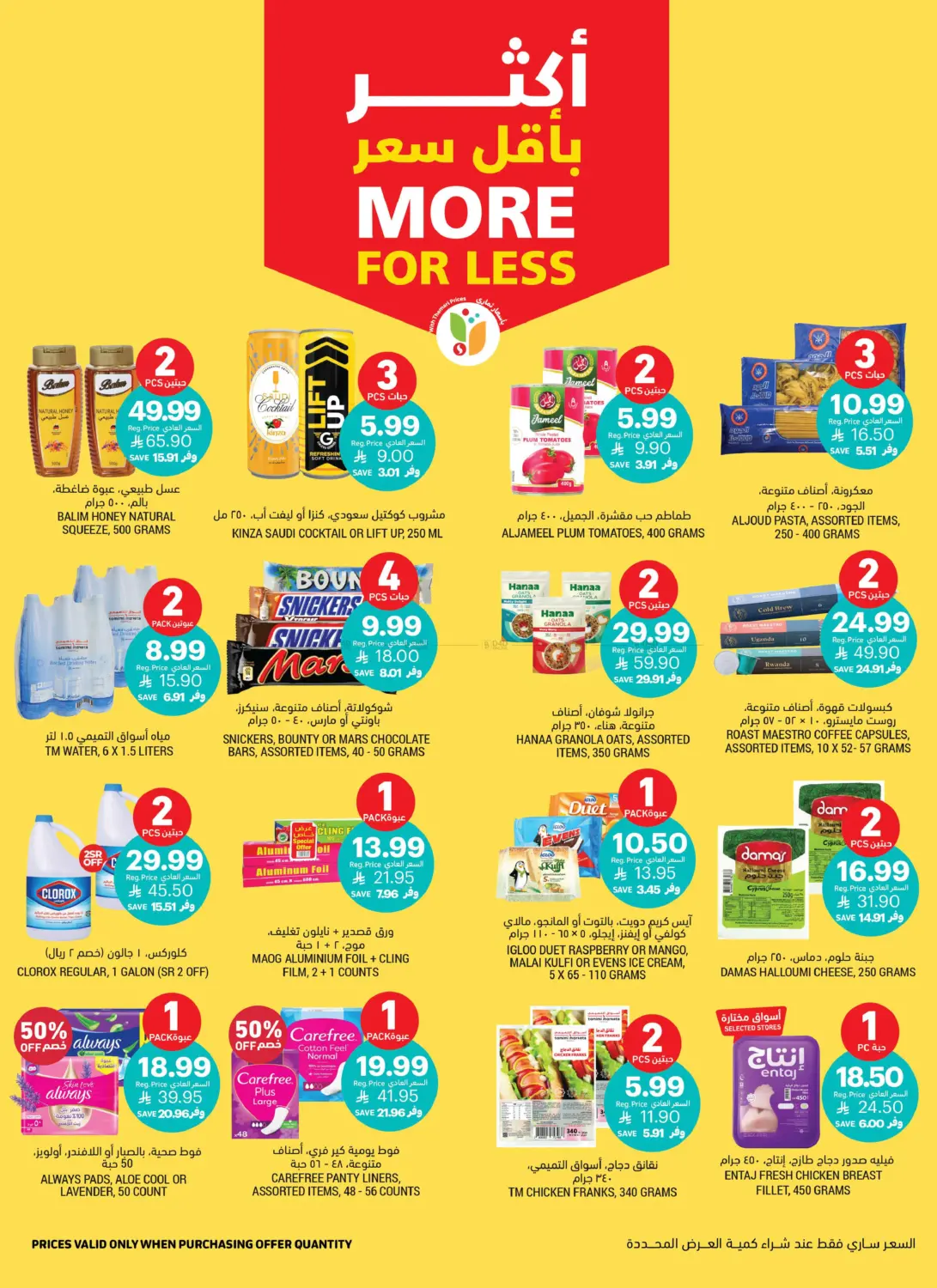 Weekly Offers in Jeddah