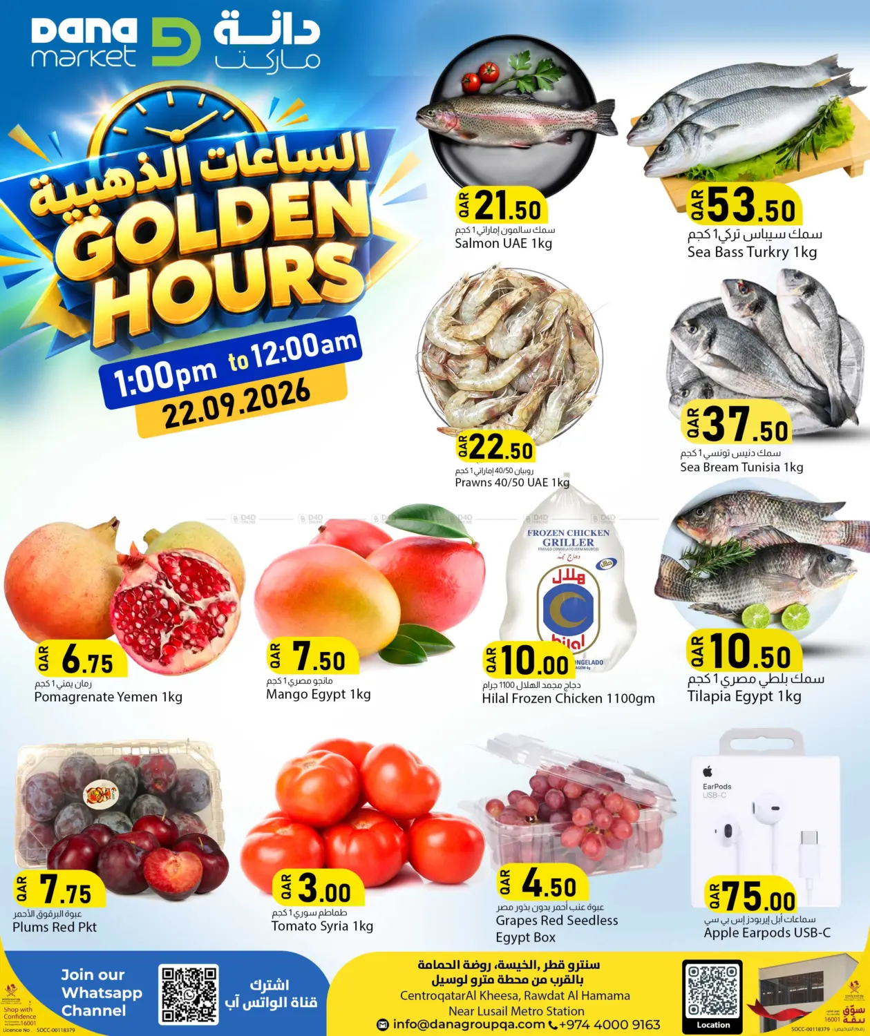 Golden Hours in Al Khor