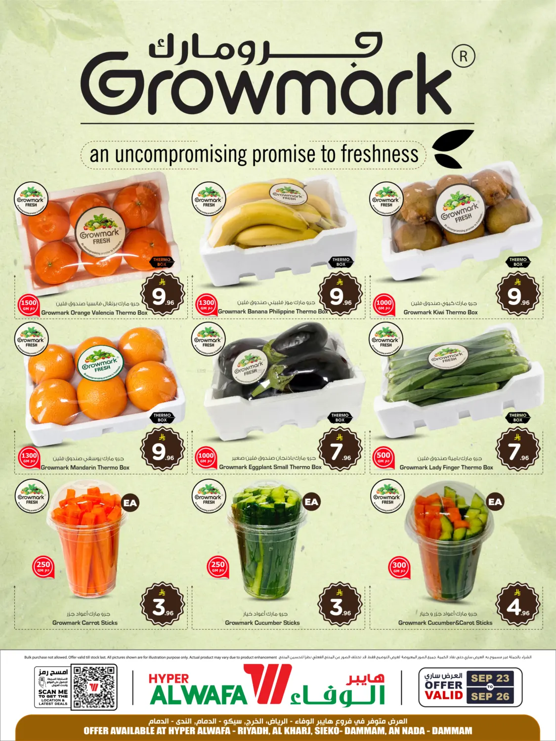 GrowMark in Al-Kharj
