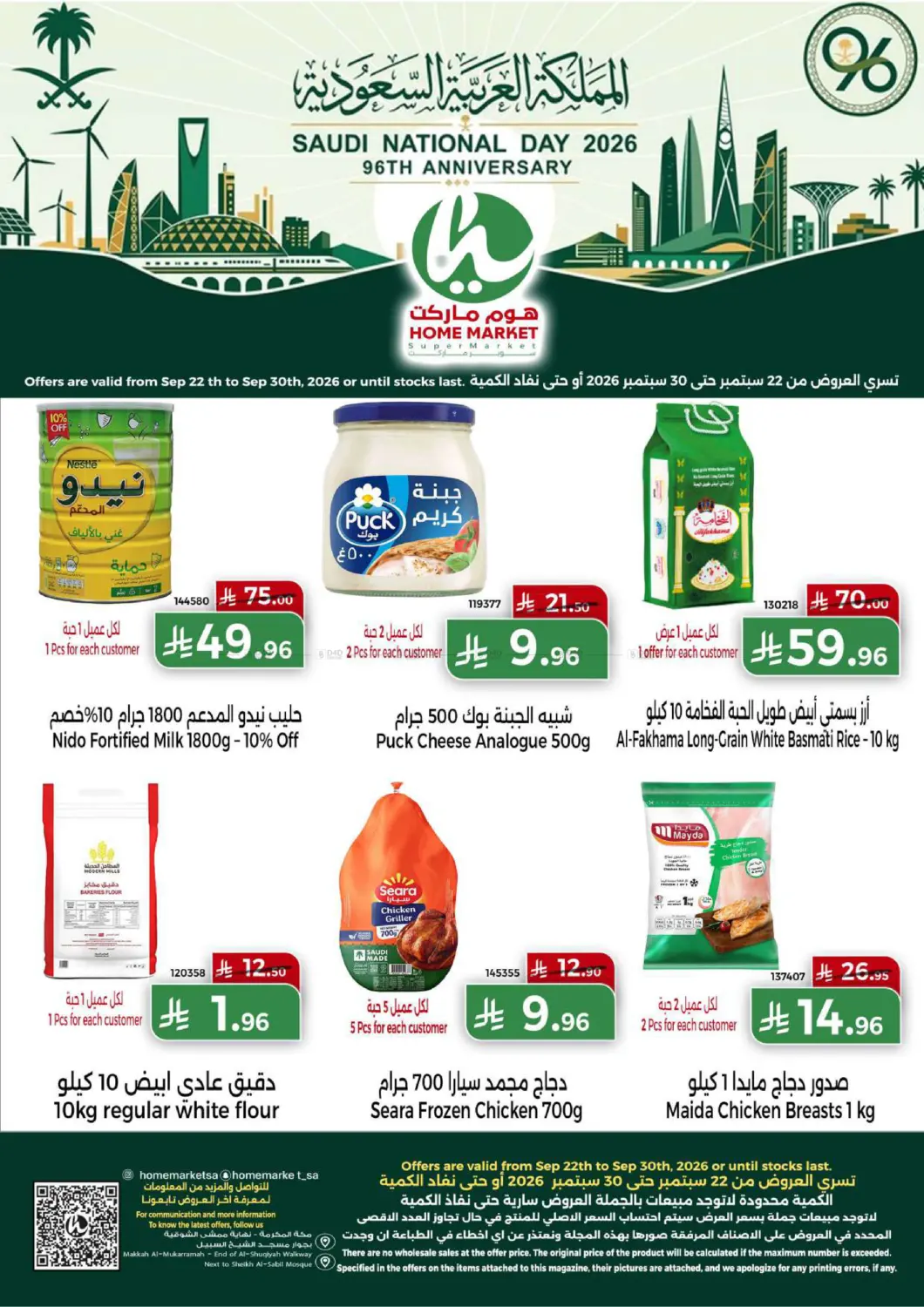 Home Market Saudi National Day 2026