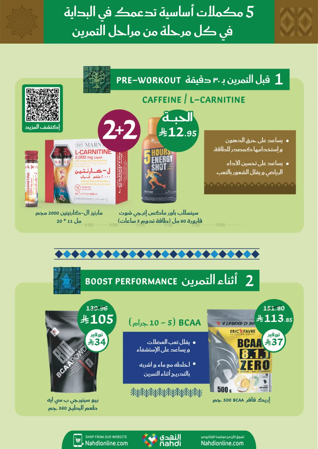 Special Offer in Jeddah