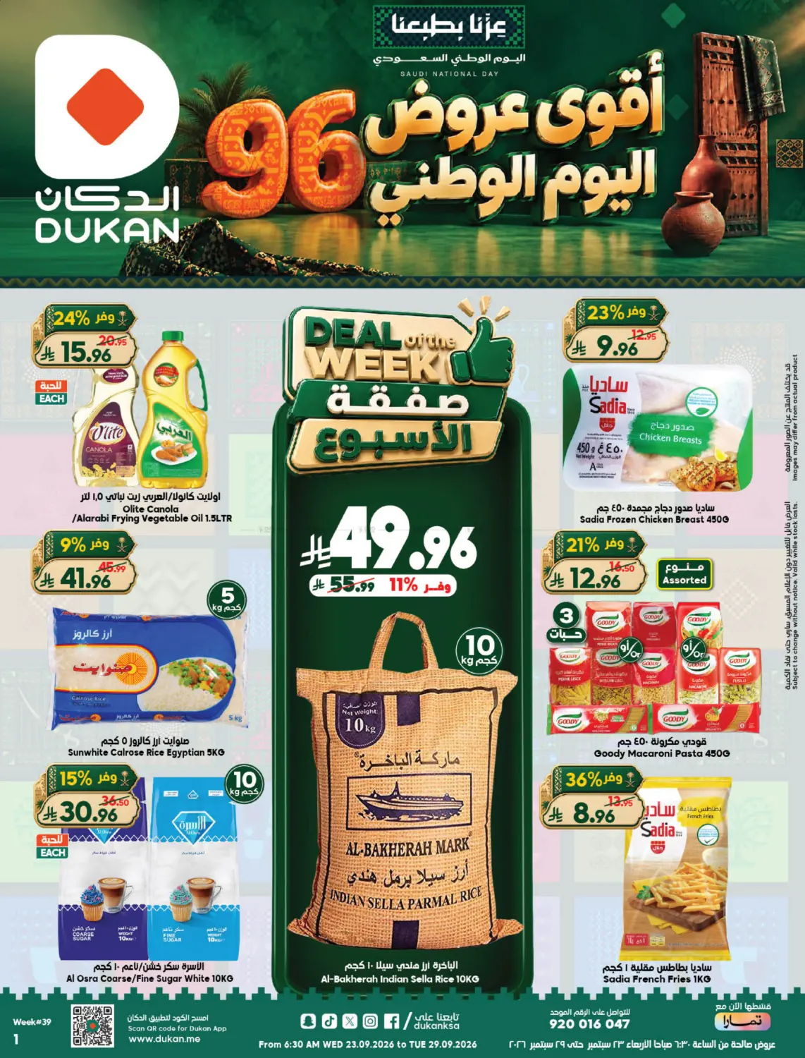 The Strongest National Day Offers in Medina