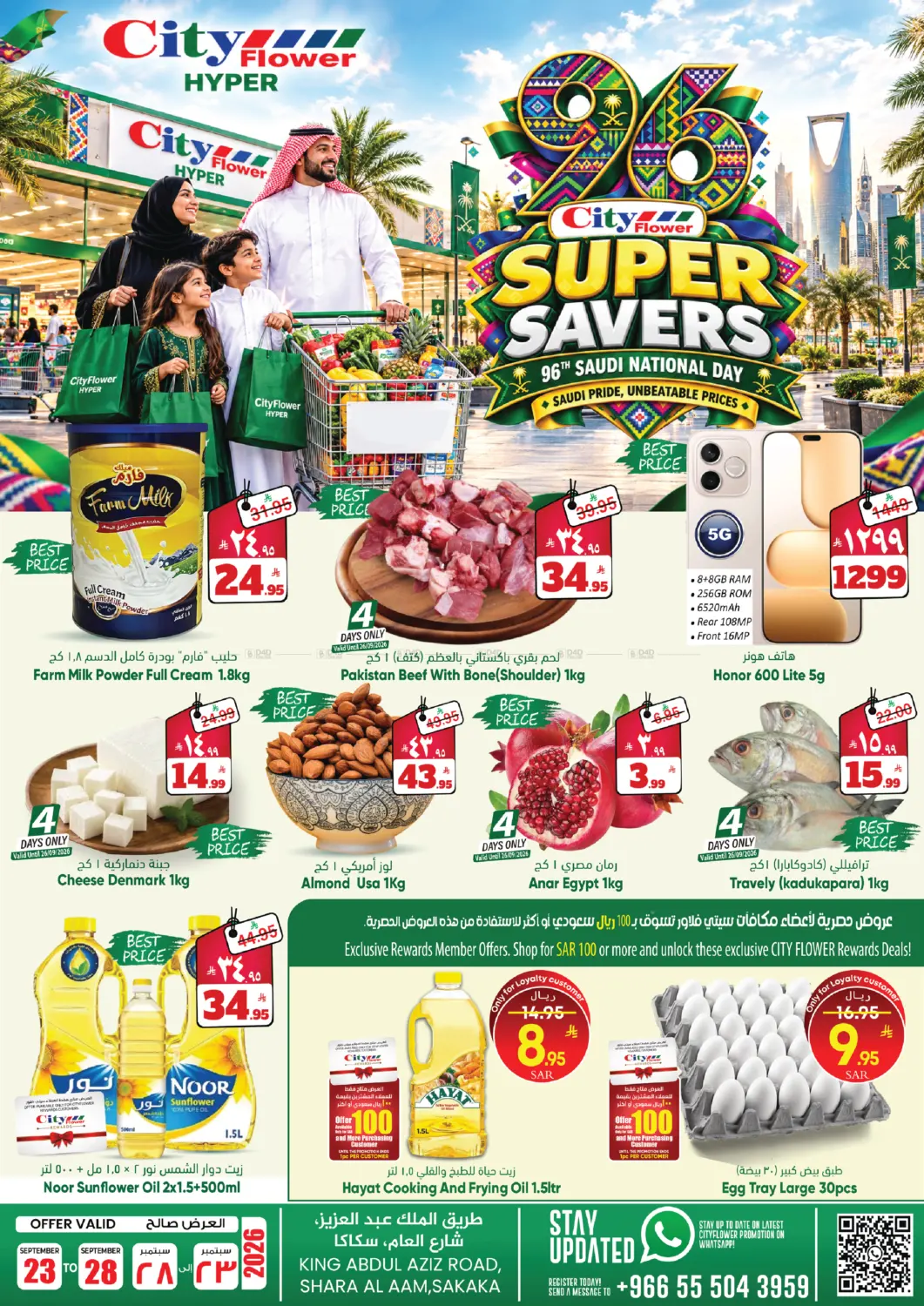 Super Savers in Sakaka