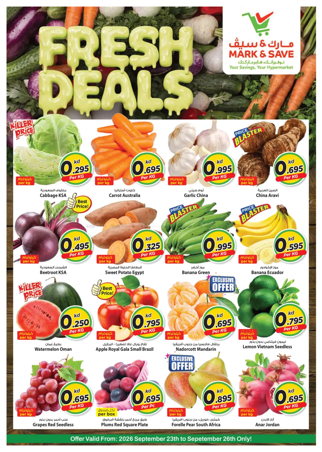 More Items 900 Fils in Kuwait City