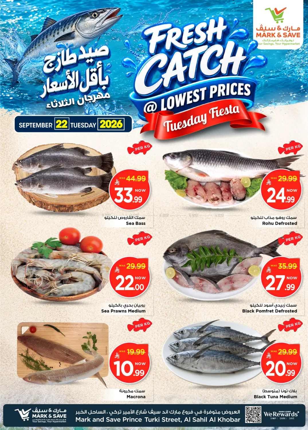 Fresh Catch in Al Khobar