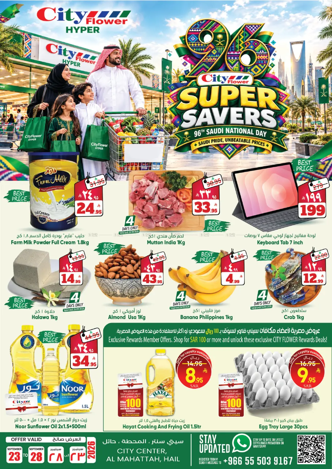 Super Savers in Hail
