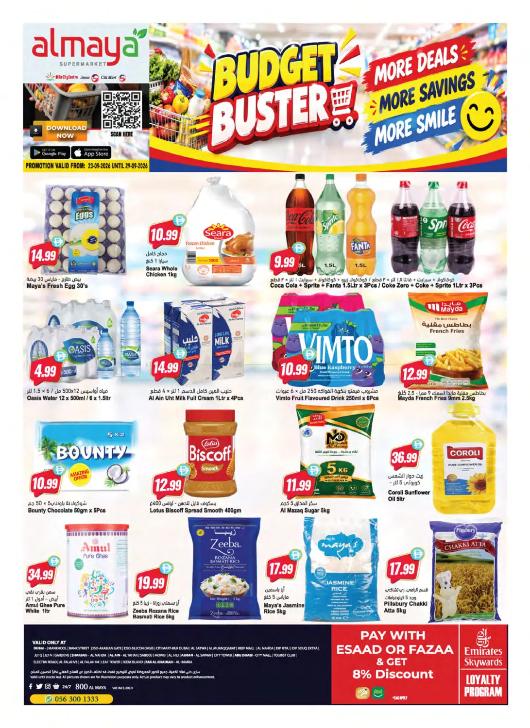 Budget Buster in دبي