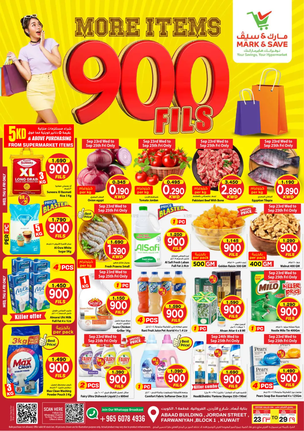 More Items 900 FIls in Kuwait City