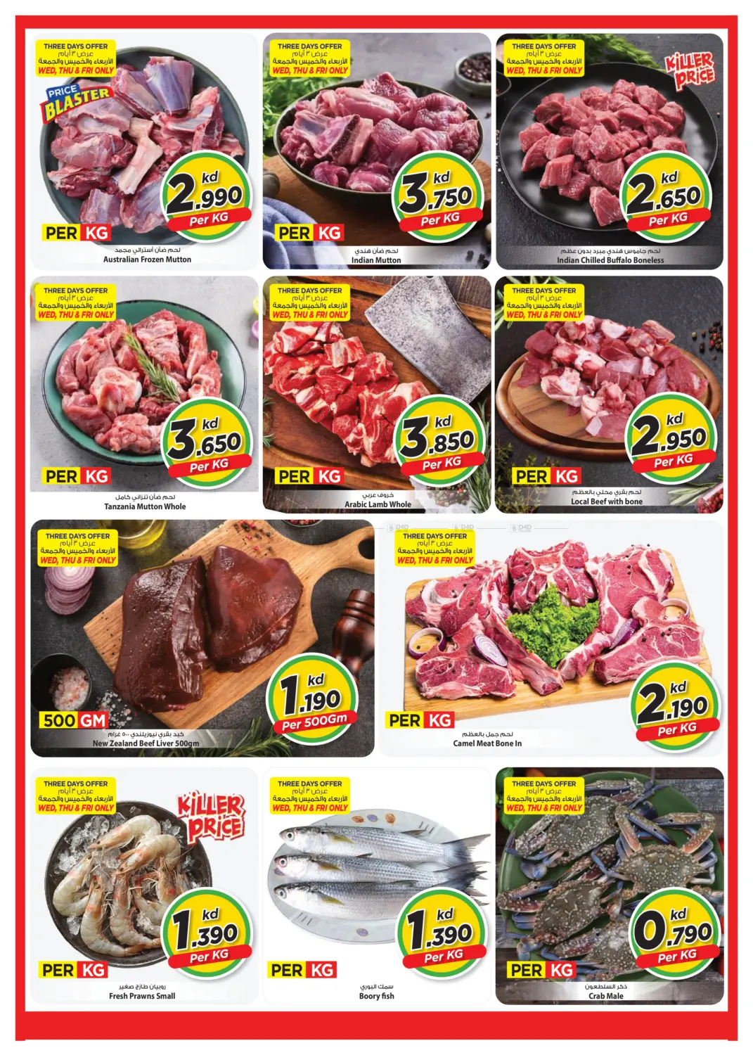 More Items 900 Fils in Kuwait City