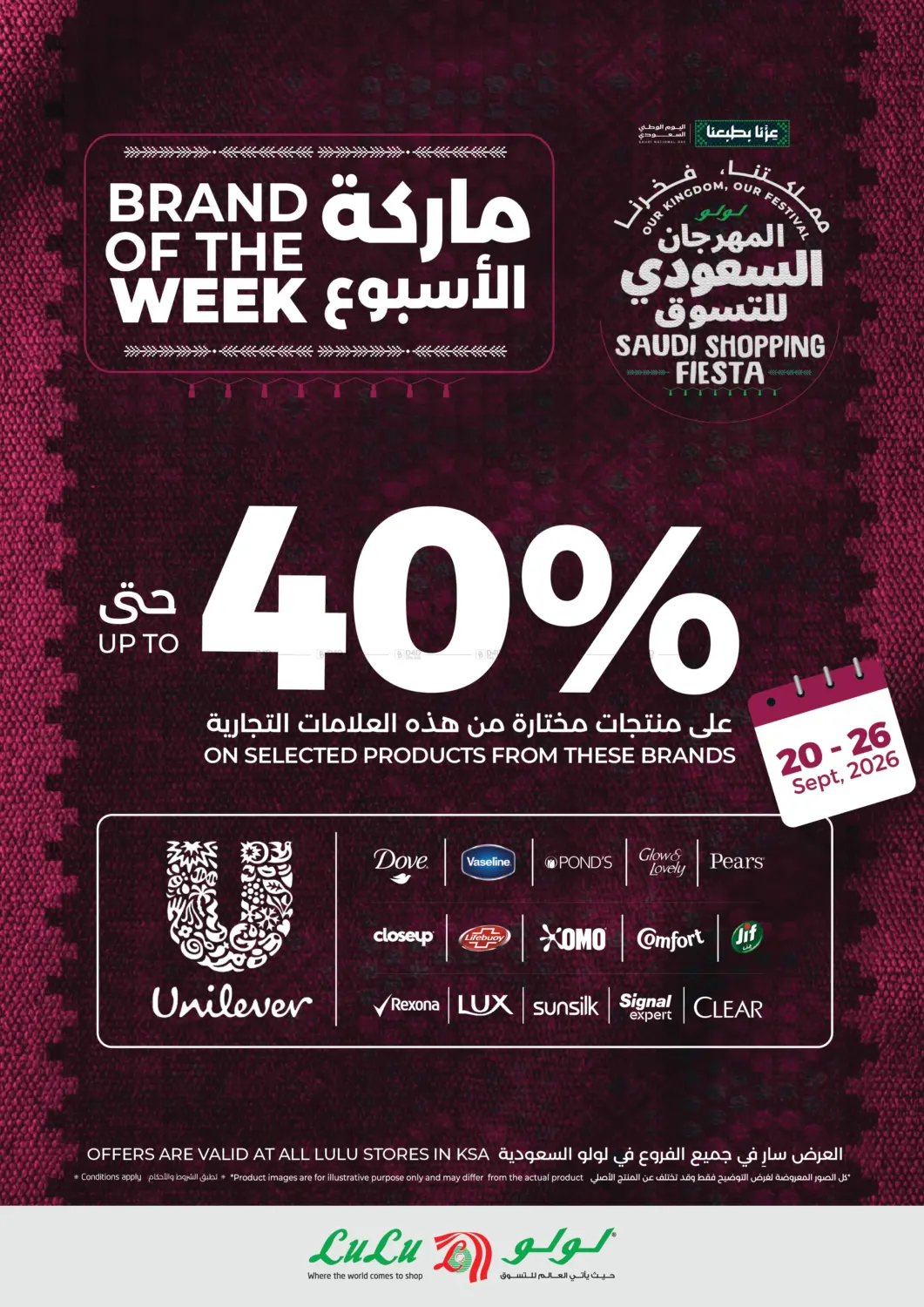 ماركة الأسبوع in تبوك