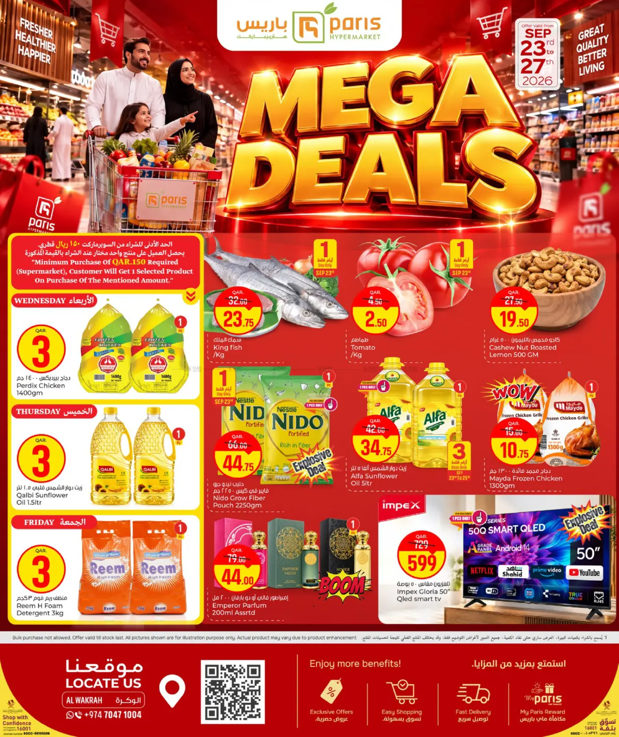 Mega Deals@ Al Wakrah in الدوحة