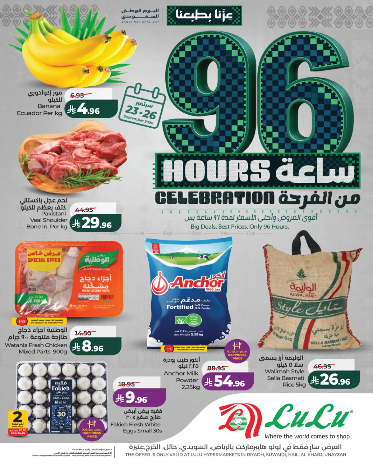 96 Hours Celebration in Al-Kharj