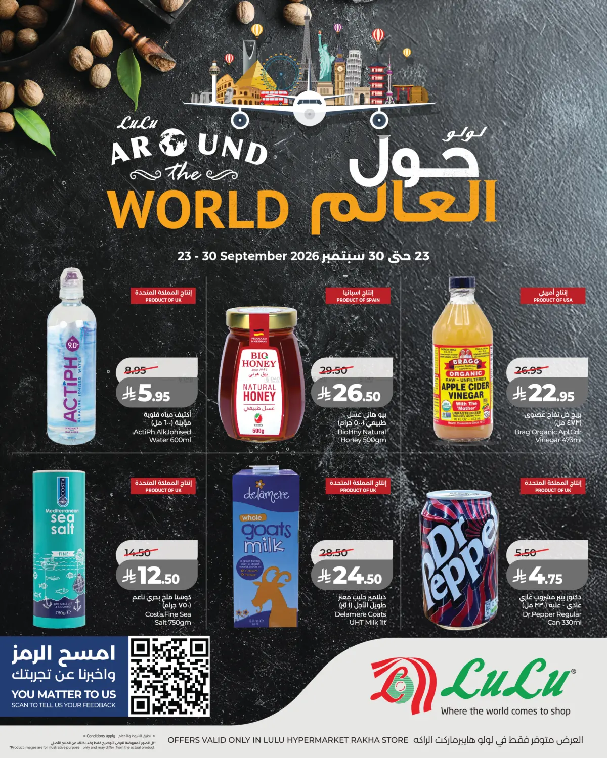 Around The World in Al Khobar