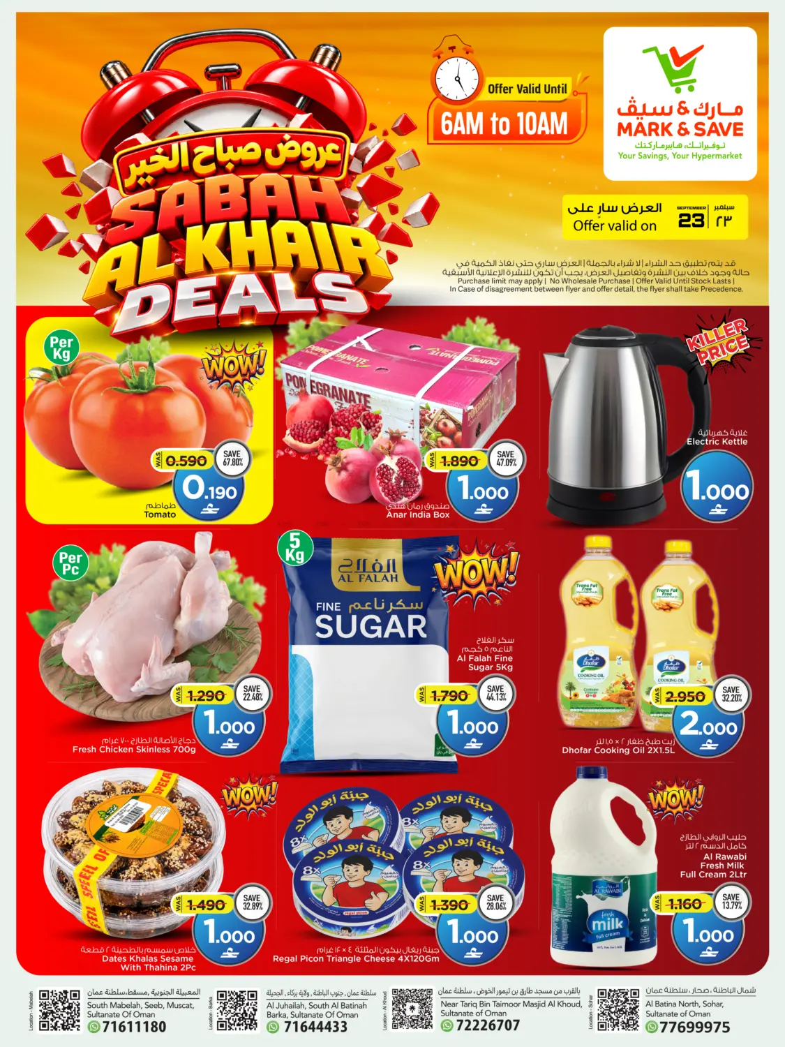 Sabah Al Khair Deals in Muscat