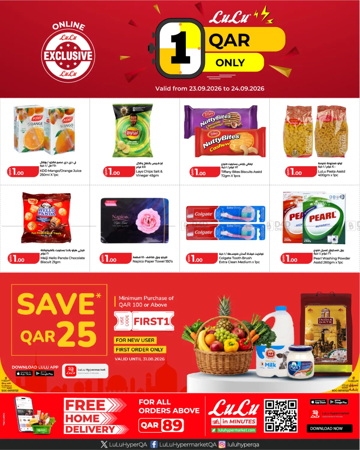 Online Exclusive in أم صلال