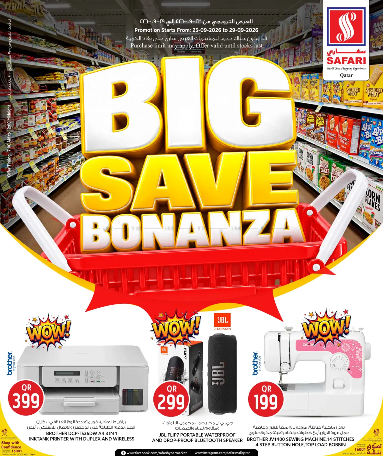 Big Save Bonanza in Al Wakra