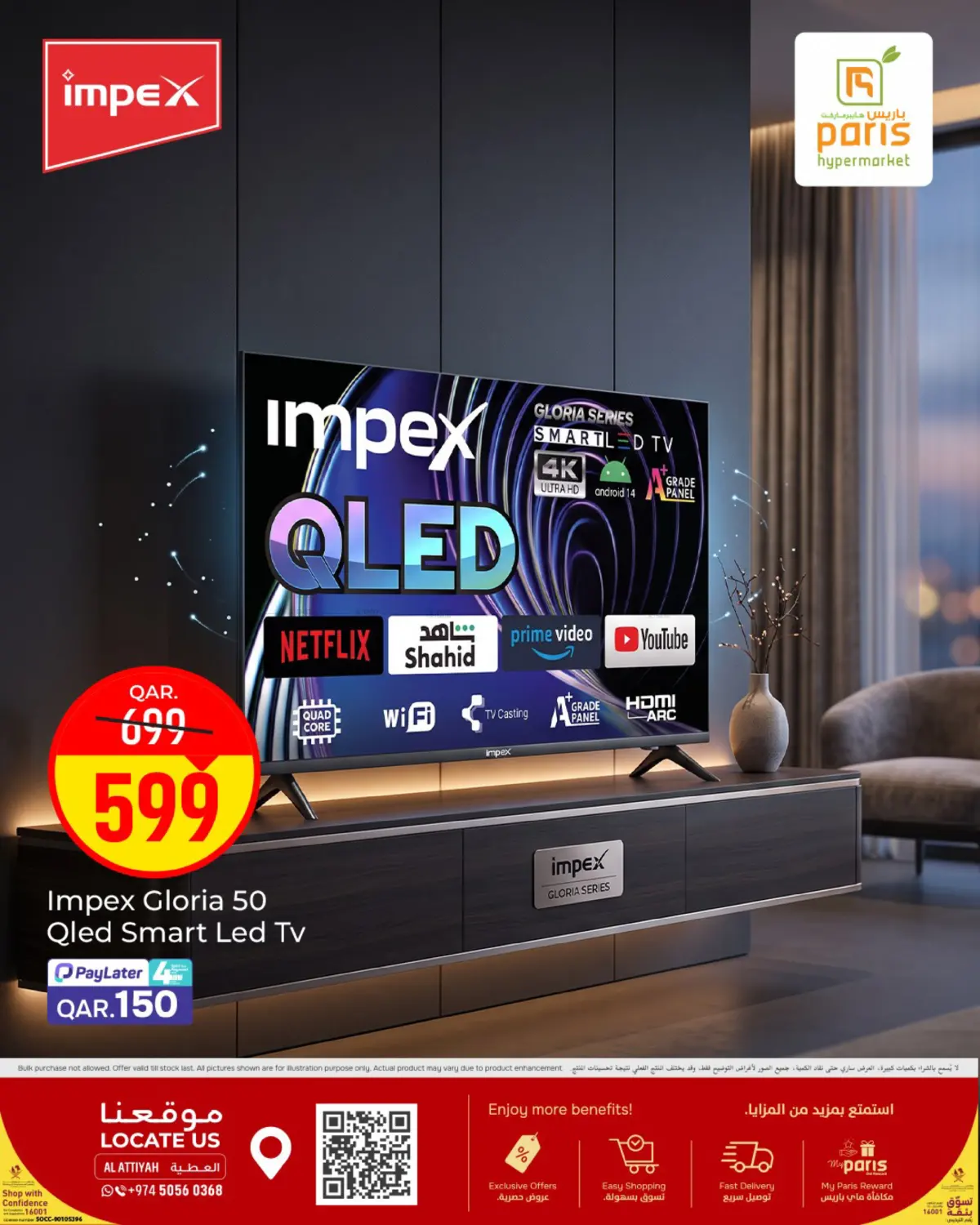 Impex Led Tv Offer@ Al Attiyah in Umm Salal