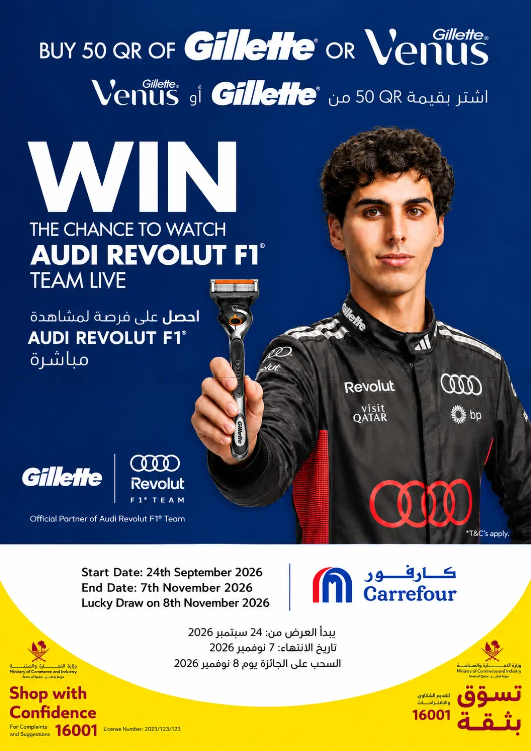 Buy 50 QR of Gillette or Venus Win the chance to watch AUDI REVOLUT F1 Team Live in Al Shamal
