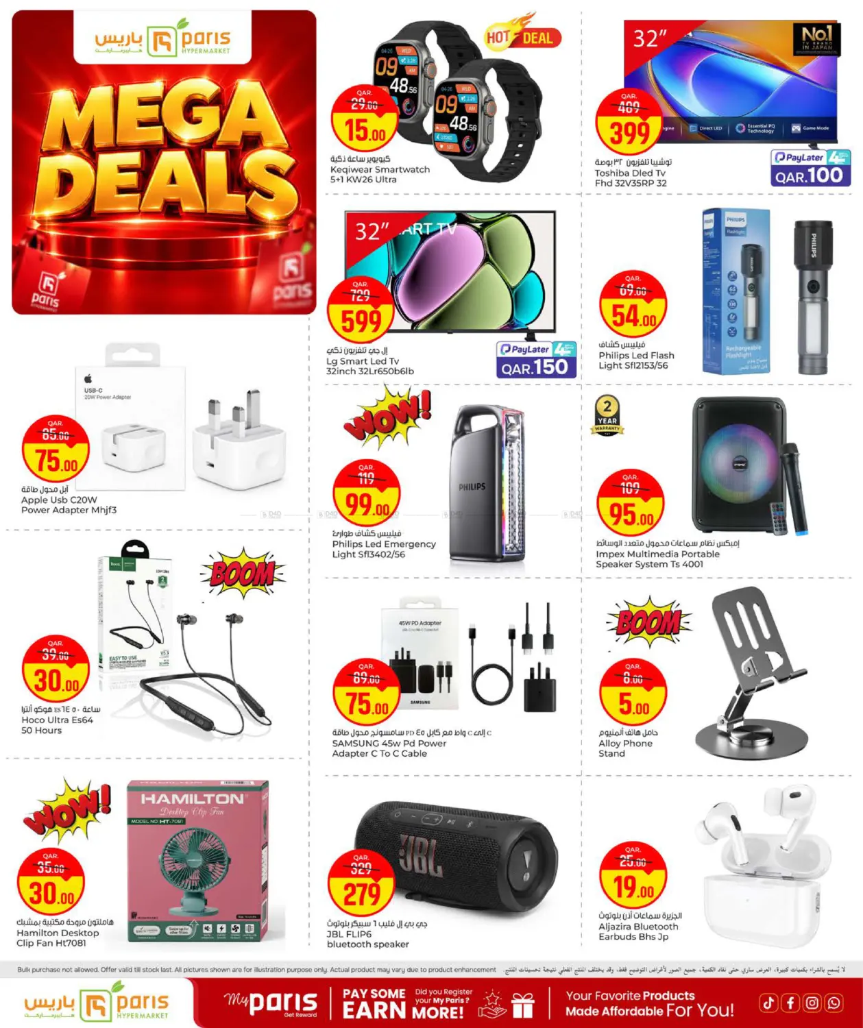 Mega Deals in Al-Shahaniya