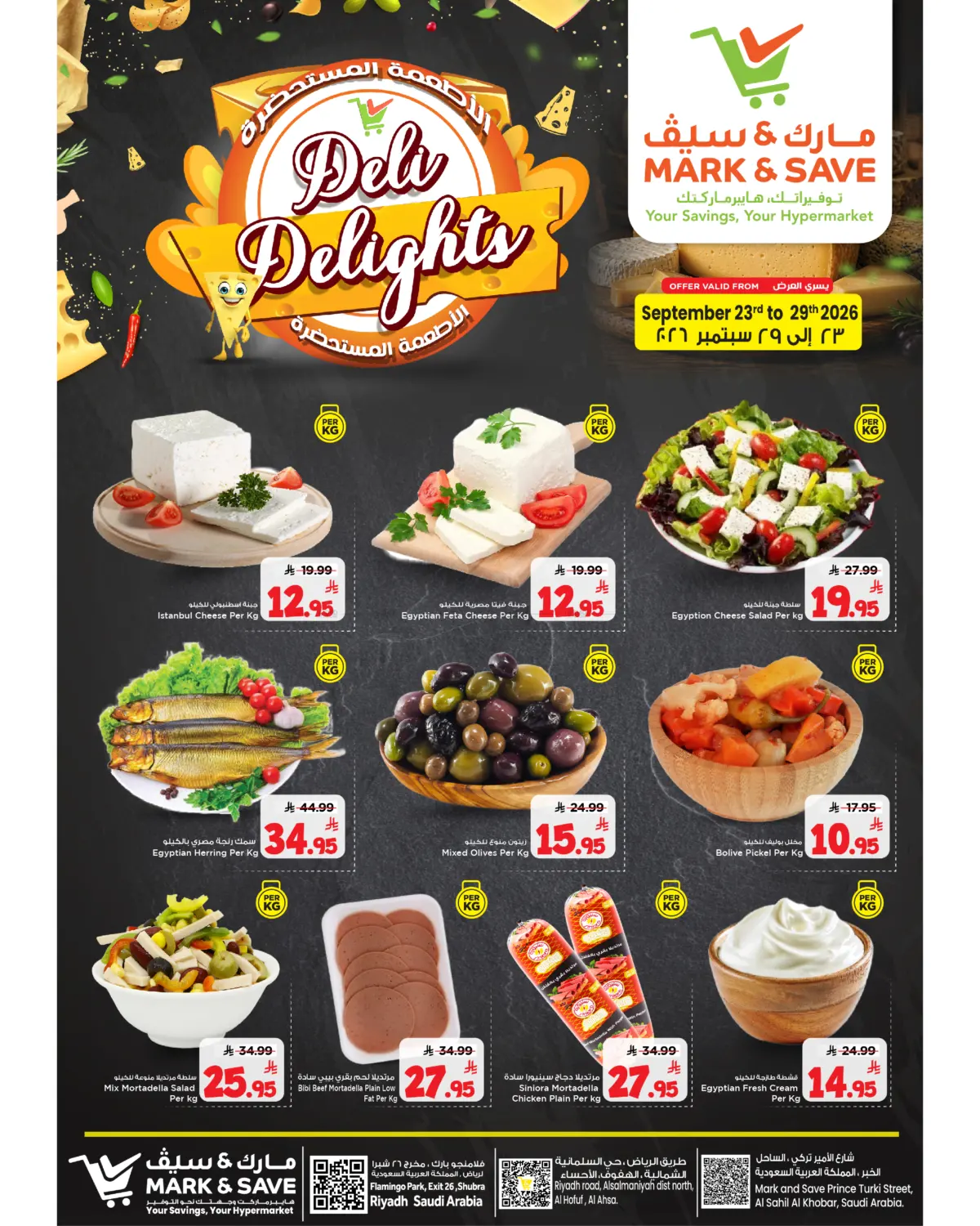 Deli Delights in Al Khobar
