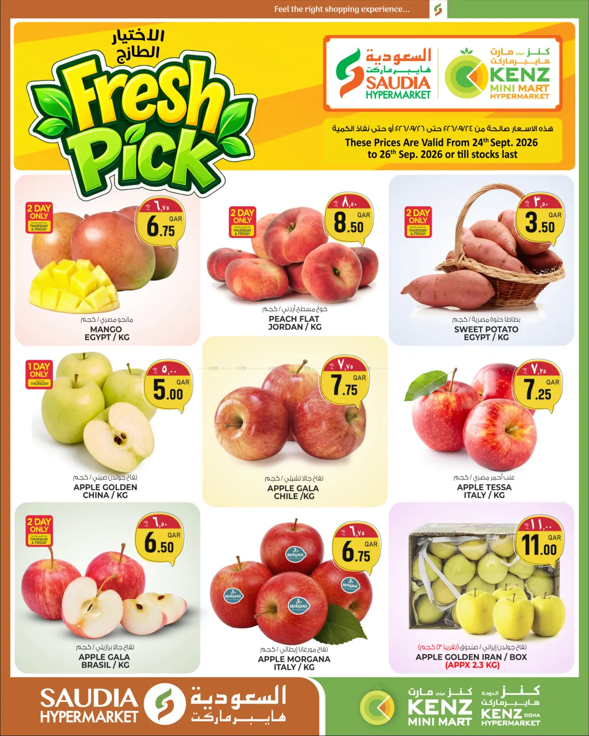 Fresh Pick in Al Shamal