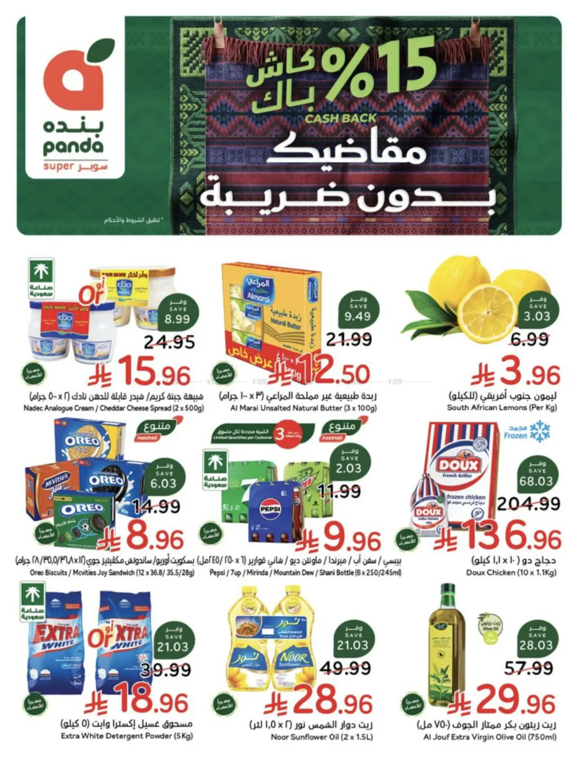 Special Offer in بيشة