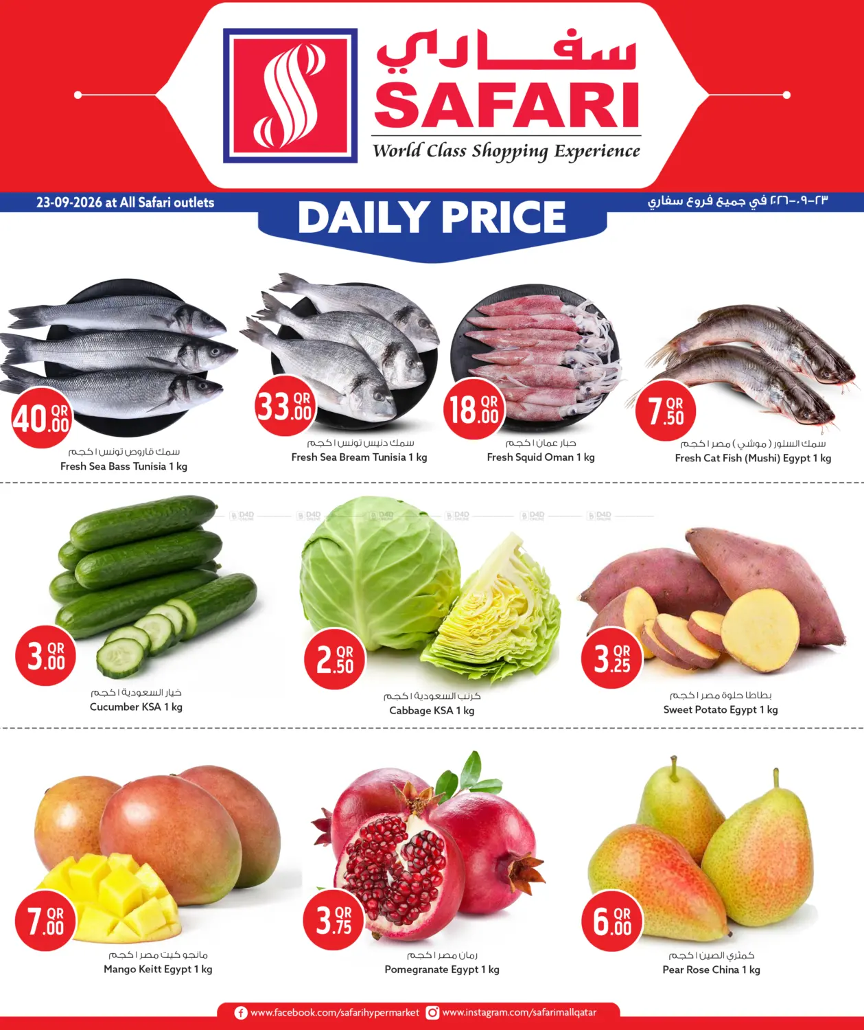 Daily Price in Al Daayen