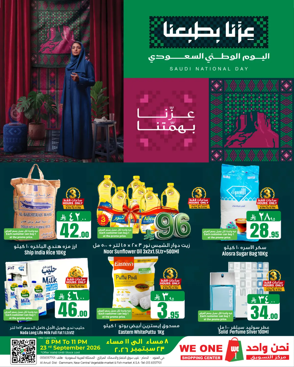 Saudi National Day Offer in Al Khobar