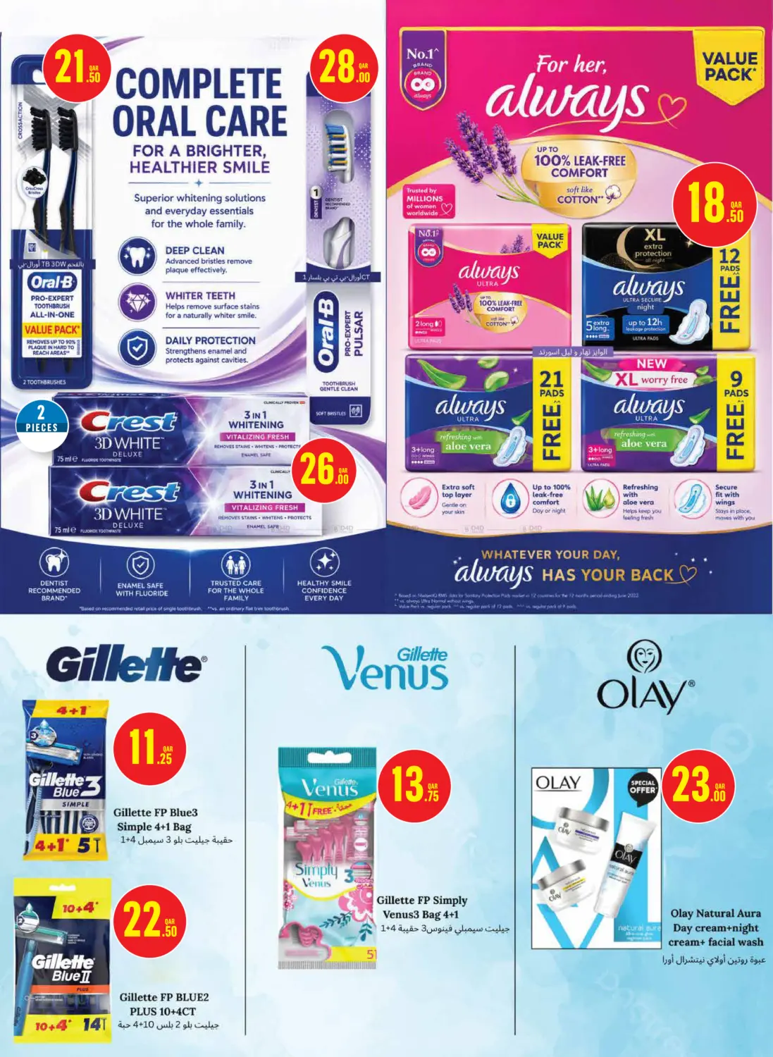 Monoprix Beauty Catalog! in Al-Shahaniya