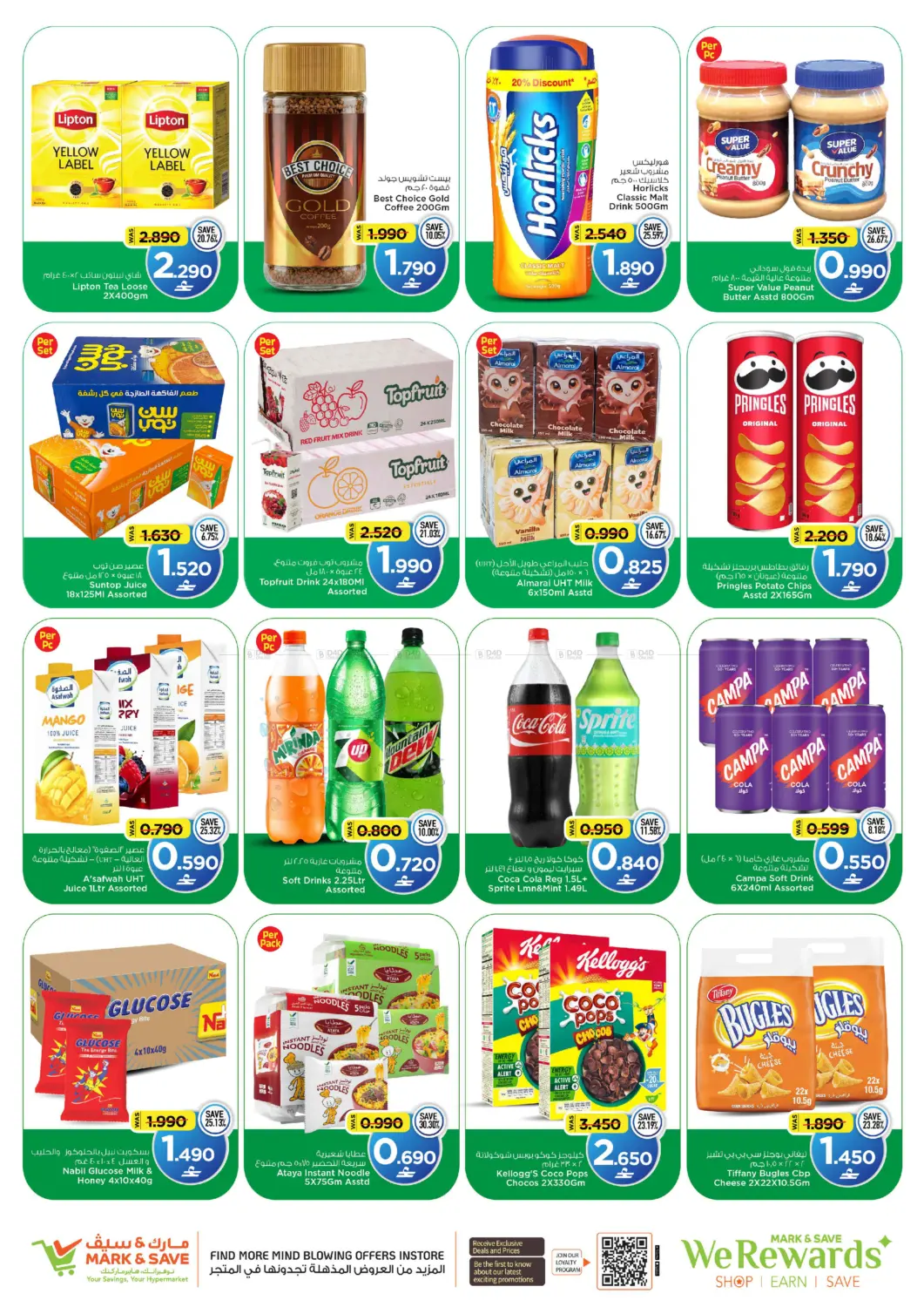Oman Shopping Festival in Muscat