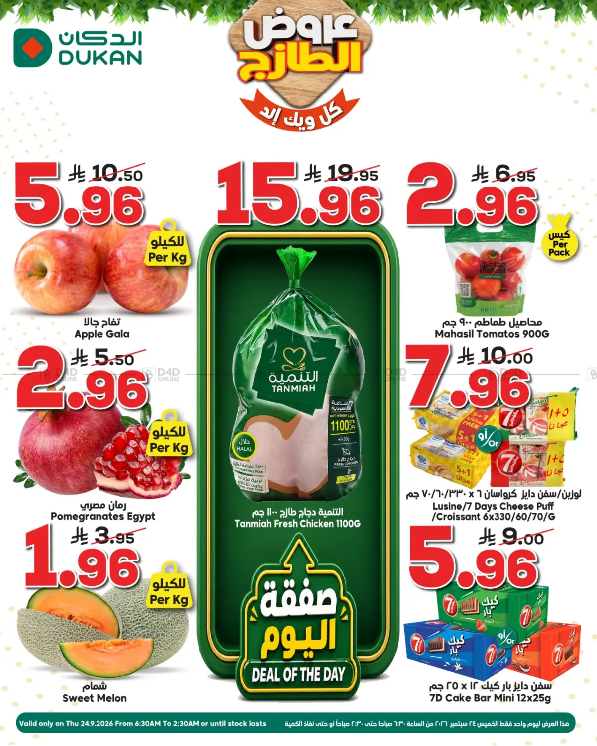 Fresh Offers in Jeddah