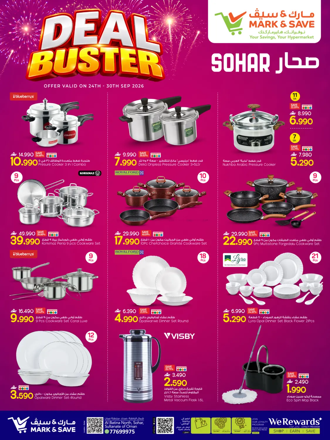 Deal Buster - Sohar in Sohar