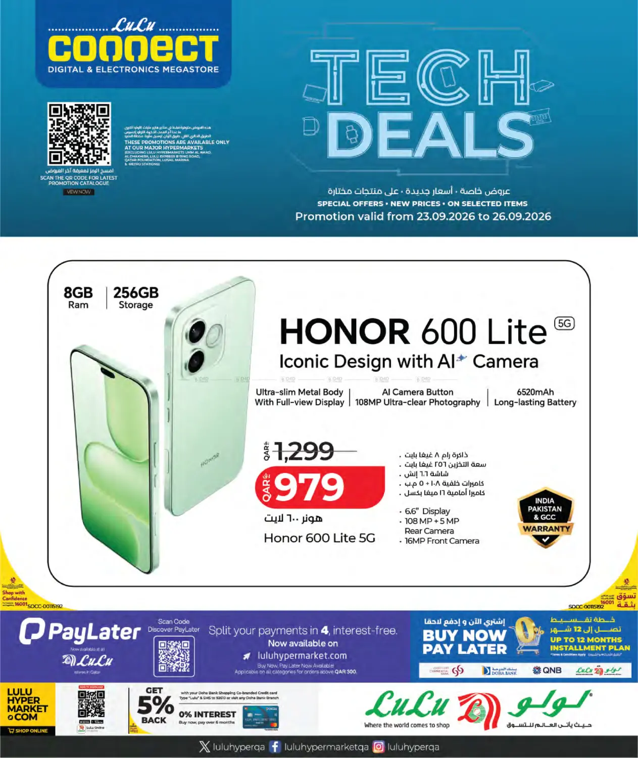 Tech Deals in أم صلال