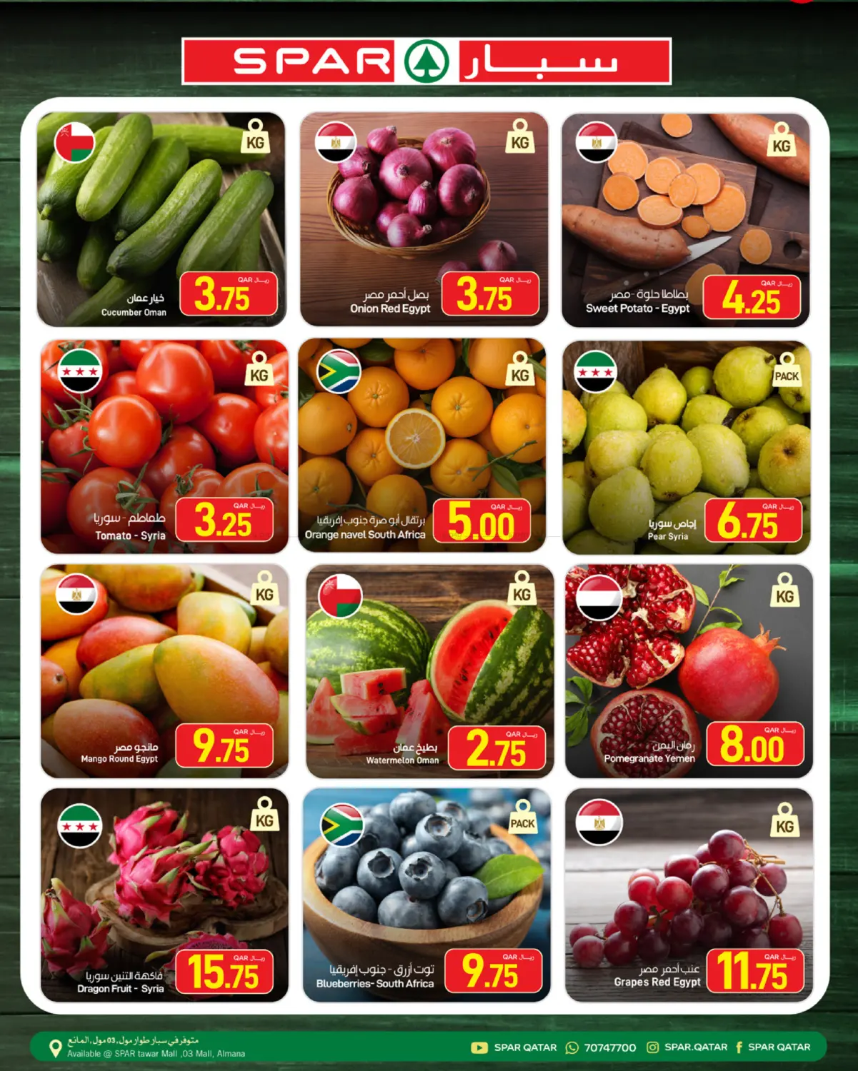 Special Offer in Al Khor