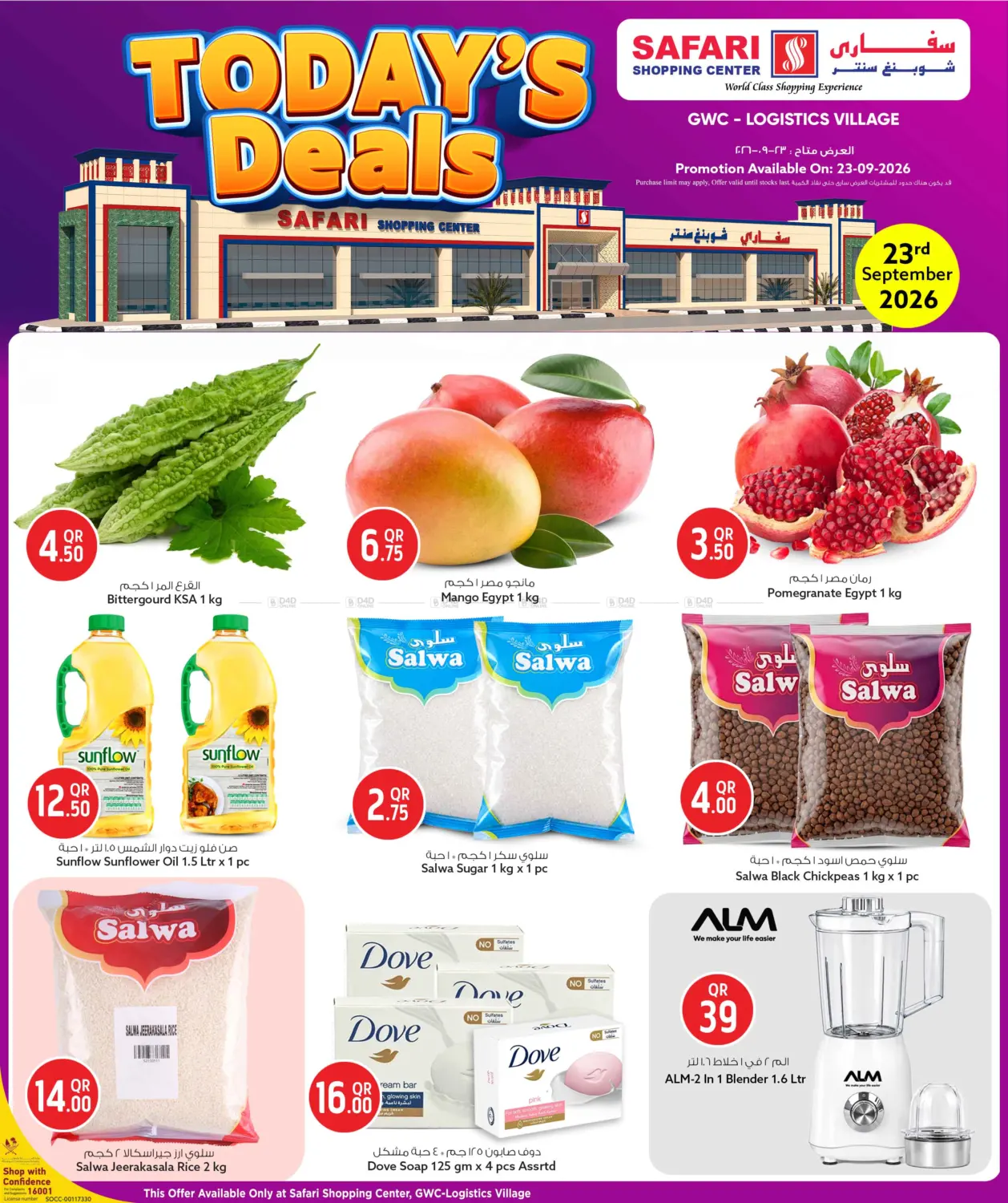 Today's Deals @GWC- Logistics Village in Al Wakra