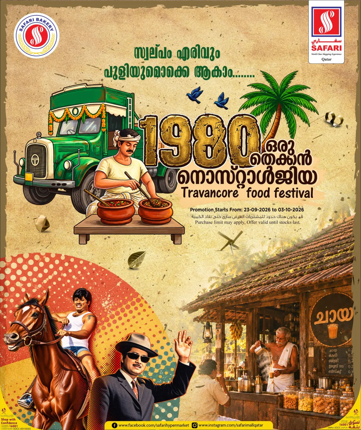 Travancore Food Festival in Al Wakra