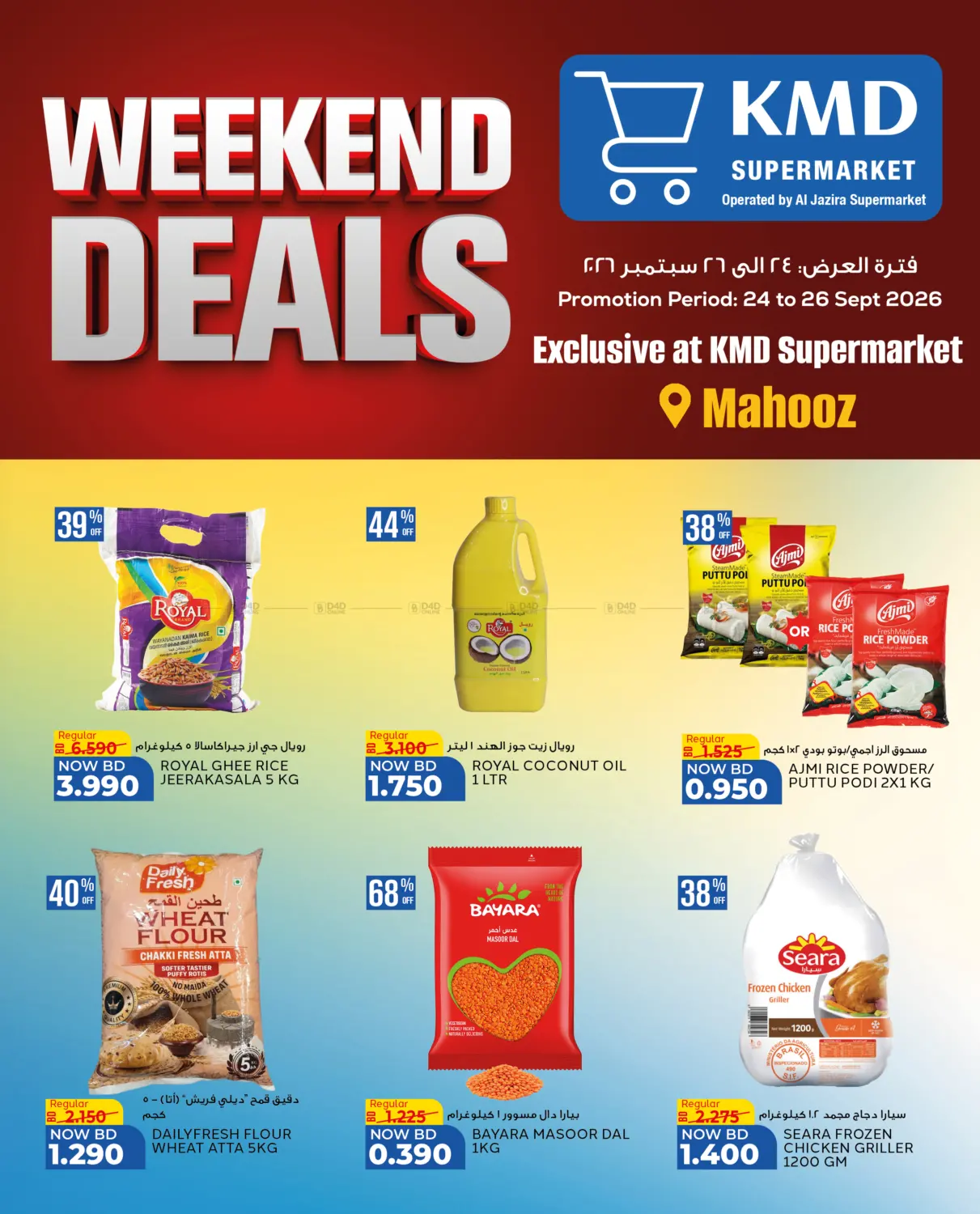 Weekend Deals@Mahooz in Bahrain