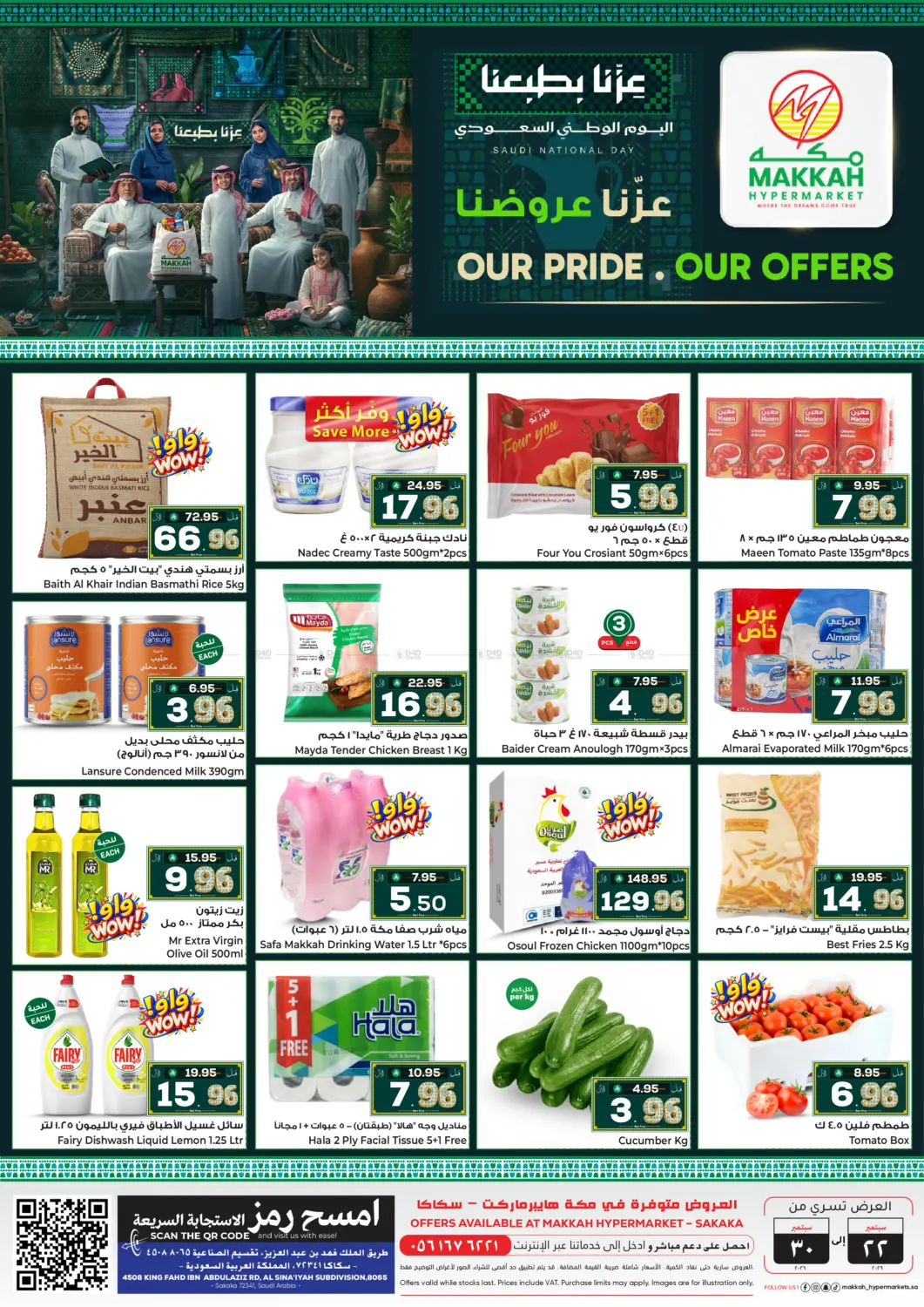 Our Pride .Our Offers in Sakaka