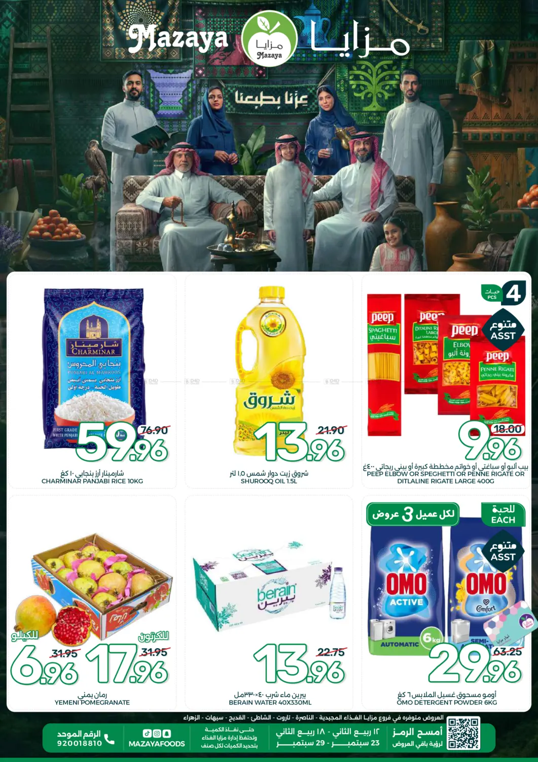 Mazaya National Day Offers